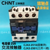 CHNT Chint TT AC contactor CJX2-2510 2501 25A 220V380V110V24V silver contact