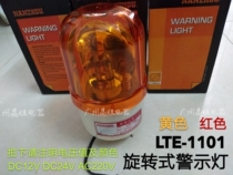 Nanzhou LTE-1101 rotating warning light warning light strobe light rotating Security booth signal light