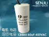 Jinshengjin capacitor CBB60 60uF 450VAC with two-wire capacitor motor motor running capacitor 60uF