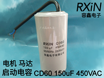 Rongxin capacitor CD60 150uF 450VAC with two-wire capacitor motor motor starting capacitor 150uF
