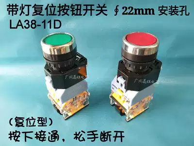 LA38-11D with light button switch flat button start button diameter 22mm red, green yellow flat head Self-reset