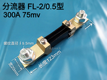 DC pointer type digital display ammeter 300A shunt FL-2 0 5 300A 75MV welding machine accessories
