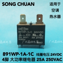 SONGCHUAN Matsukawa relay 891WP-1A-C 24VDC DC24V 4 feet 25A air conditioning water heater