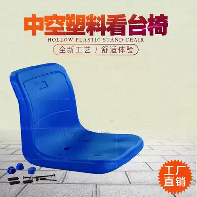 Extra large grandstand chair Woodblock grandstand chair Large stadium seat High backrest stool chair Large grandstand seat