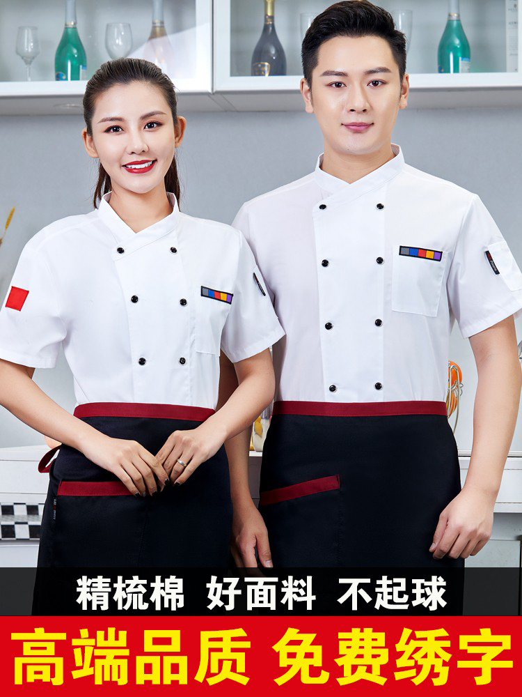 đồng phục nấu ăn Quần áo đầu bếp nam ngắn tay quần áo đầu bếp khách sạn dài tay xuân hè quần áo phụ nữ phục vụ bếp in thêu logo áo bếp cao cấp áo bếp nam 