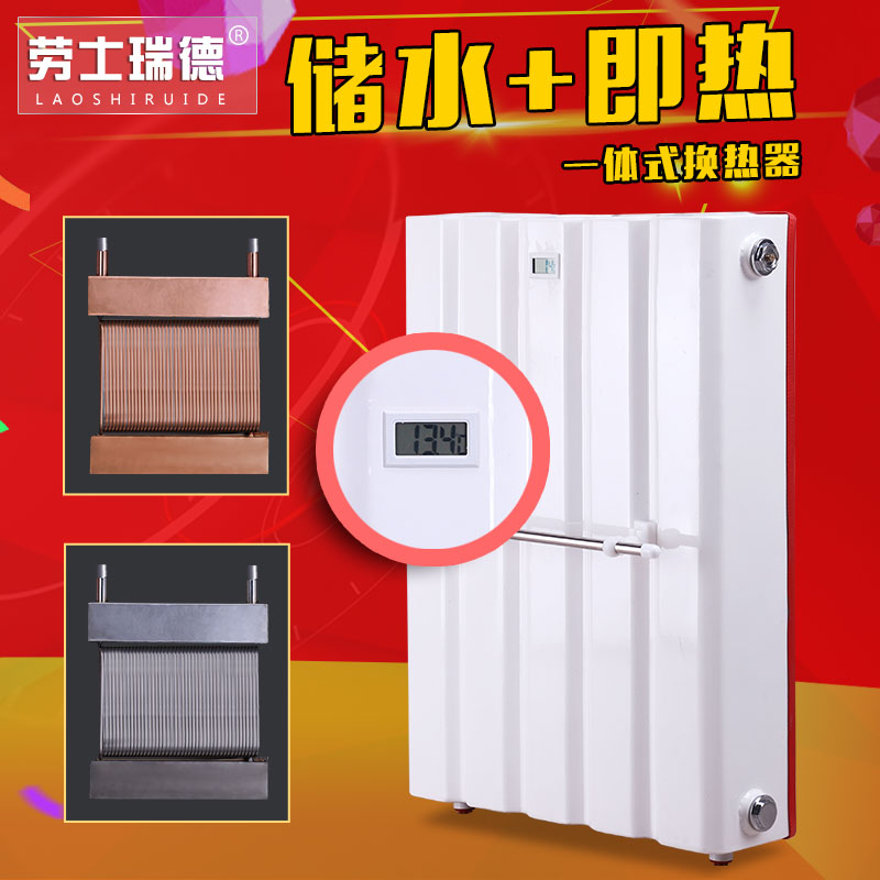 Radiator household heat exchanger over water hot copper aluminum hot water exchanger floor heating water storage type instantaneous heat bath