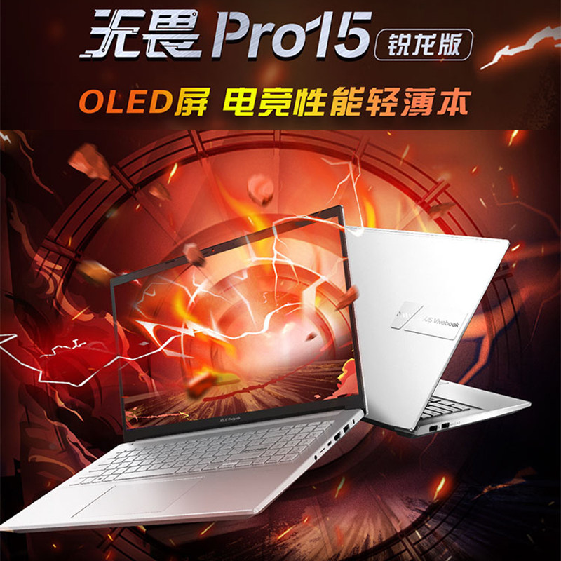 Asus ASUS Fearless Pro15 Ryzen Edition R7 ultra-thin 15 6-inch business office portable game laptop thin and light laptop official flagship store 2022 new
