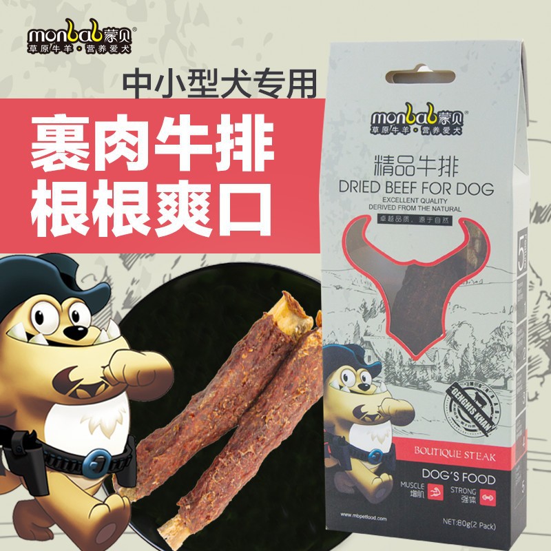 Monbey steak dog grinding tooth bone teddy gold hair small and medium dog pet snacks resist cleaning teeth bone