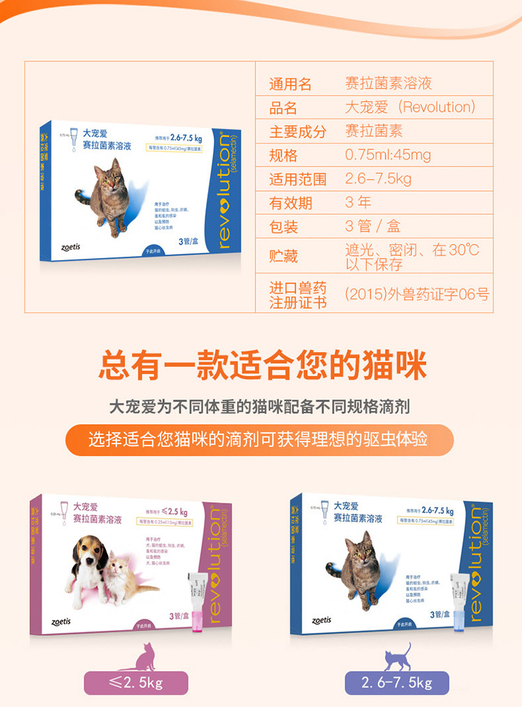 Thú cưng lớn yêu mèo in vitro và thuốc tẩy giun in vivo cho mèo cưng thả 3 con bọ chét bằng 3 hộp - Cat / Dog Health bổ sung sữa cho chó poodle
