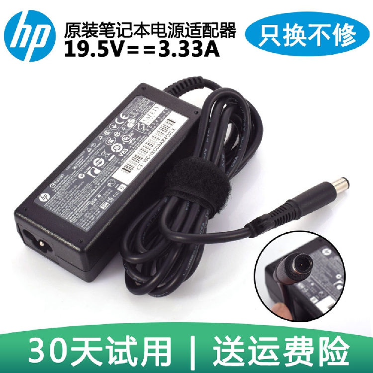 Hp Tpc-Ca58 65W All-In-One Power Adapter 19.5V 3.33A Charger Large Port