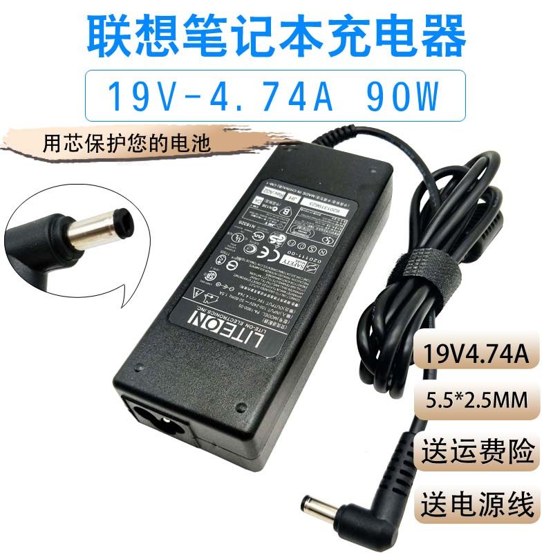 Lenovo Tianyi F40A F41A F50A 19v4 74a Laptop power adapter cable charger