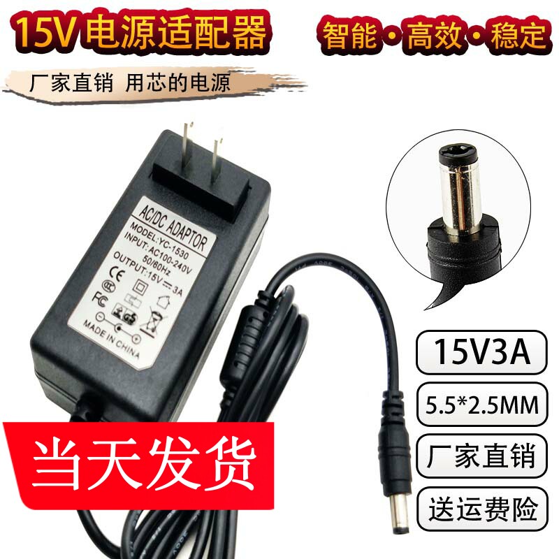 DC 15V3A audio power adapter first Cote Bel Canto outdoor audio lever battery box monitoring charging cable