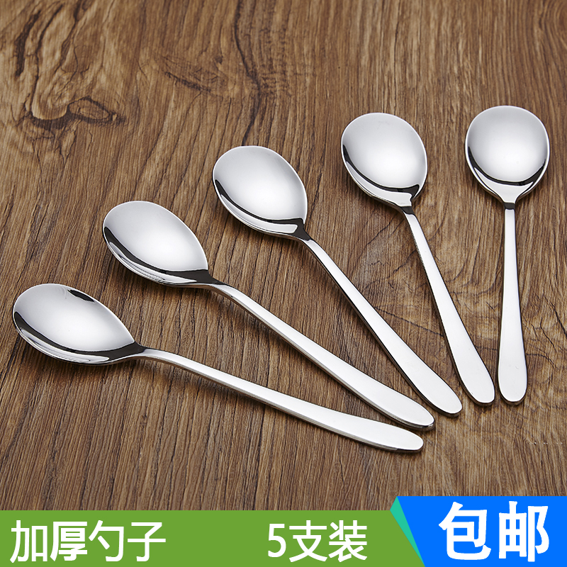 Stainless Steel Coffee Spoon Ice Cream Spoon Western Food Spoon Children's Spoon Main Meal Spoon Dessert Tea Spoon Medicine Spoon Baby Spoon
