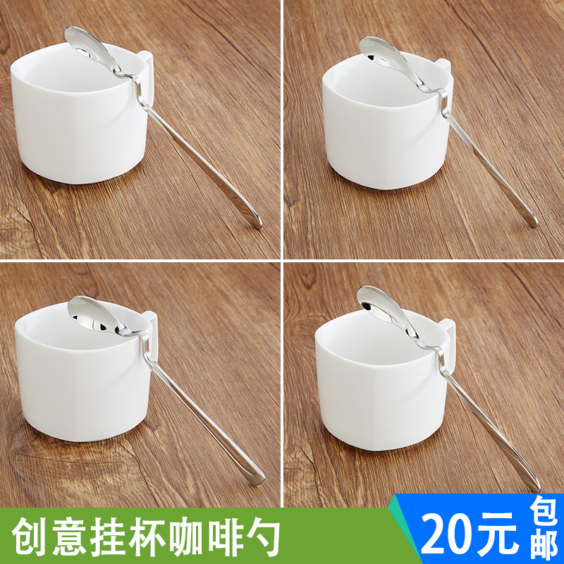 Stainless steel coffee spoon stirring spoon dessert spoon creative twisted spoon hanging cup spoon milk tea spoon curved spoon