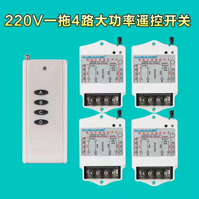 Saishuo wireless remote control switch 220V single road electric lamp water pump remote control high power 200 meters 4 keys