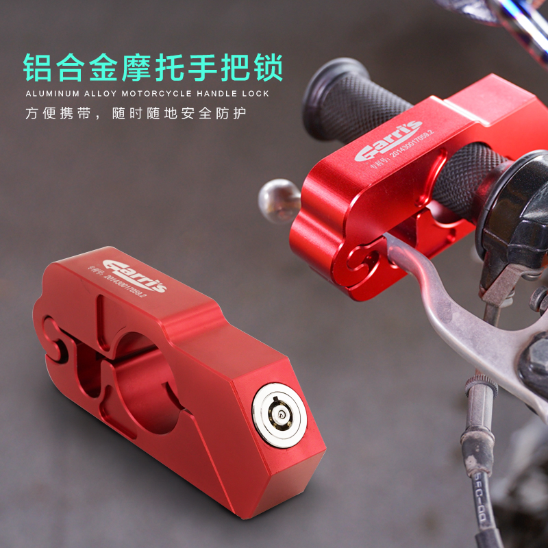 Electric car retrofit handlebar lock locomotive handlebar lock scooter bike handlebar horn lock anti-theft aluminum alloy