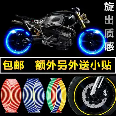 Motorcycle hub stickers, rim stickers, wheel stickers, scooter stickers, 10-inch 12 electric car stickers, 18-inch reflective stickers