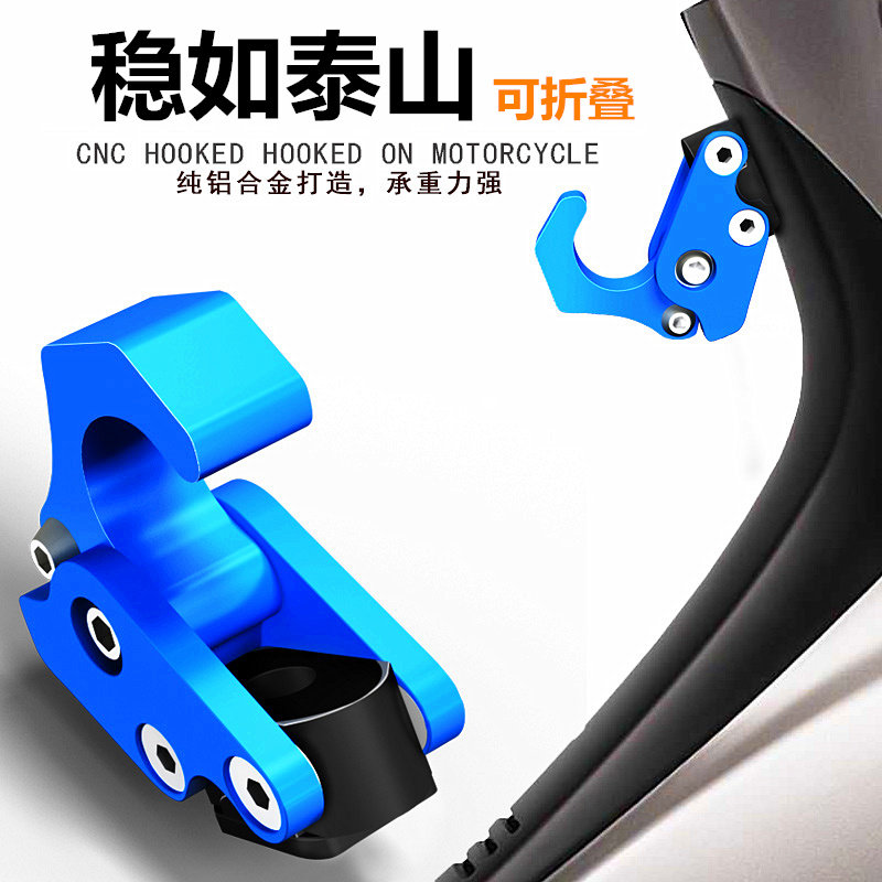 Motorcycle electric car scooter hook modification accessories Aluminum alloy CNC modification accessories Load-bearing helmet hook