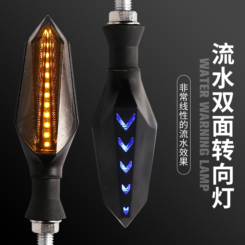 Locomotive steering light 12v electric locomotive small monkey LED turn light horizon modification accessories 125 running water