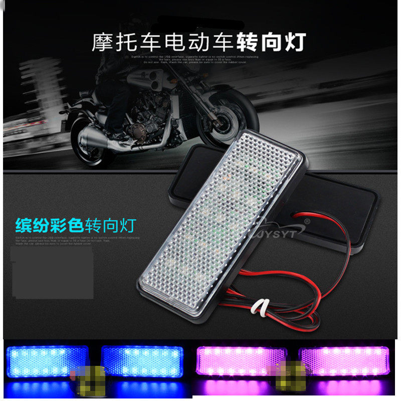 LED Reflective Sheet Steering Brake Taillight Electric Motor Car Swift Eagle Ghost Fire Pedal Cross Ride Harre Retro Retrofit