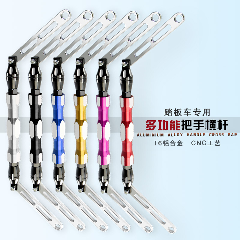 Pedal locomotive modification accessories faucet handlebar mirror balance external light mobile phone frame ghost fire handle cross bar