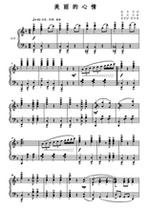 Beautiful mood piano accompaniment positive score C D E F G A B tune Finale tone shift HD