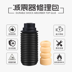 Шок поглощающих резиновый буфер 避震防尘套缓冲胶减震修理包适用高尔夫3系5系a4 a5