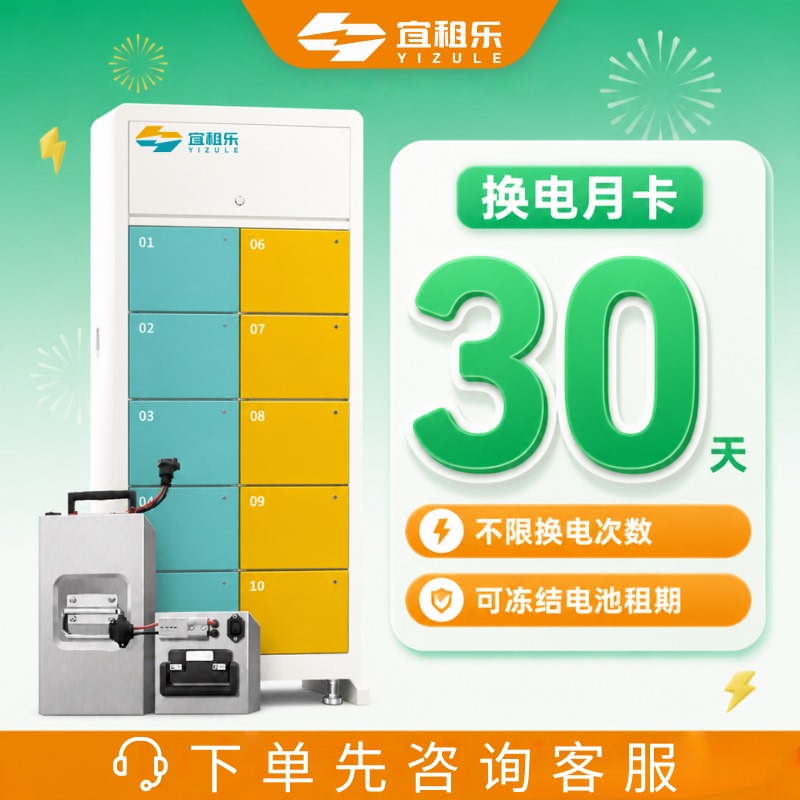 Yizule Electric Scooter Rental [30-Day Monthly Pass] Unlimited Usage, Nationwide Compatibility, 60V50Ah Large Lithium Battery for Delivery Riders