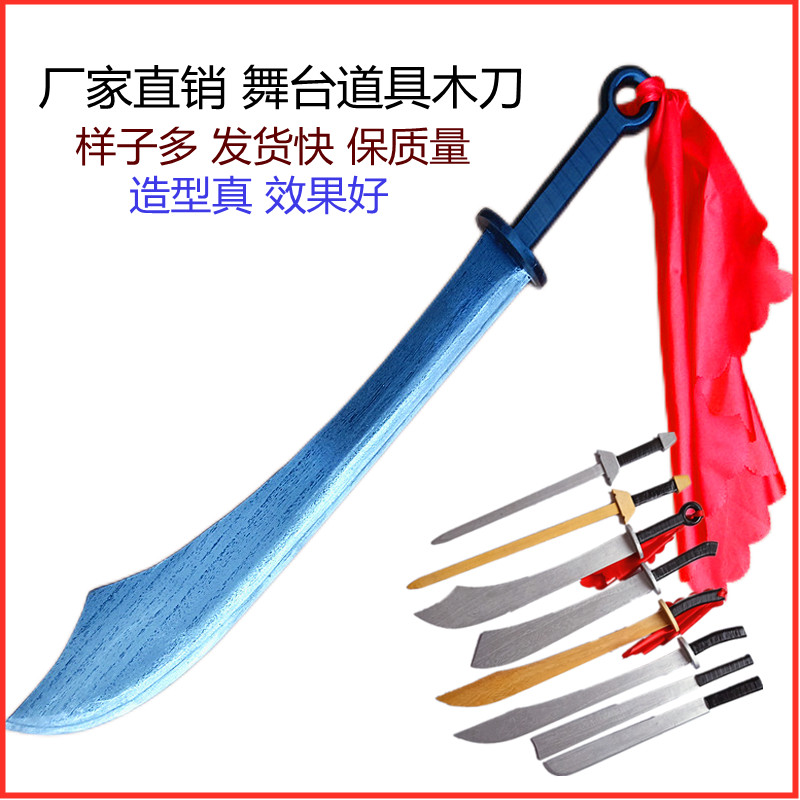 Solid wood Red Army Great Knife Son's Army Eight-way Children's Toys and TV drama Props Martial Arts Training Wood Cutters Unopened Blades-Taobao