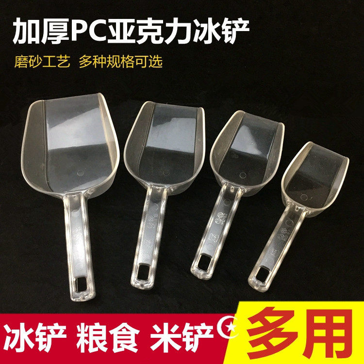  Ice Shovel Plastic Thickened Large Flour Shovel PC Plastic Ice Shovels Food Shovel Acrylic Ice Shovel
