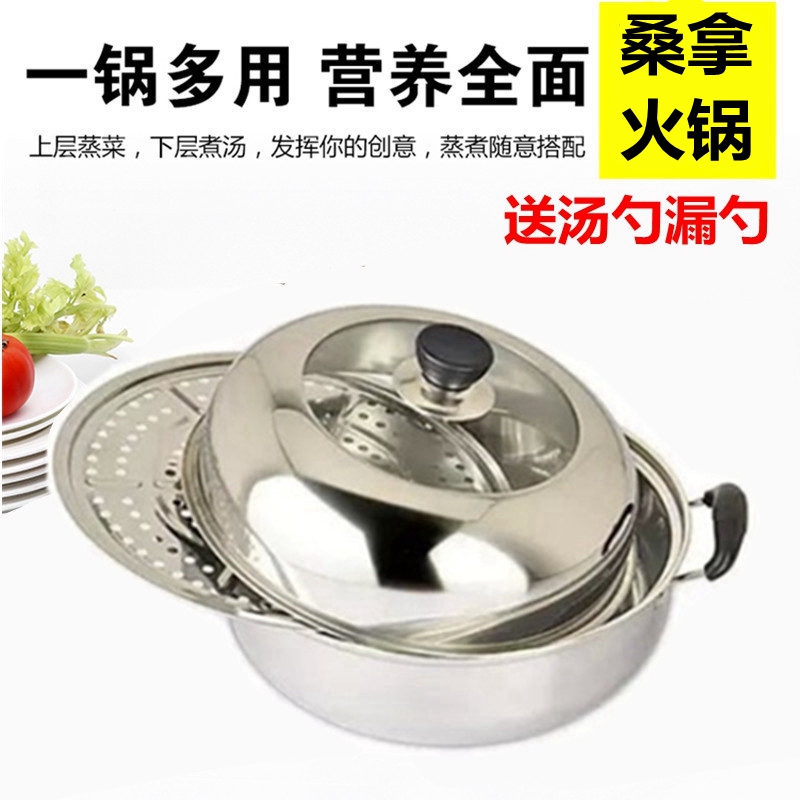 Stainless steel steamer single-layer sauna pot steaming chicken steaming fish pot induction cooker steamer 1 layer thick soup pot hot pot pot