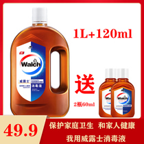 (Send 2 bottles of 60m vials) Verus disinfectant 1L * 1 bottle household sterilization clothing sterilization multi-purpose home