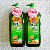 Food grade household detergent Moms choice Green power detergent 1 28kgX2 bottles kumquat citrus tableware net