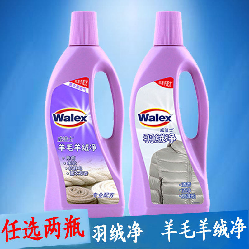 Velus Velus cashmere cleaning agent Down jacket cleaning agent Wool cashmere net washing liquid 500ml bottle