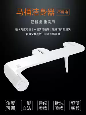 Body Cleanser without electricity, smart toilet lid flusher wash butt artifact hot and cold household Women's washer