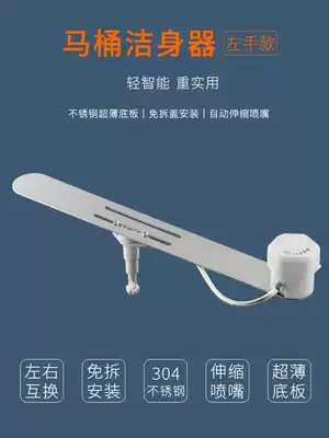Stainless steel left hand body cleaner smart toilet lid rinse without electric butt wash household toilet flush