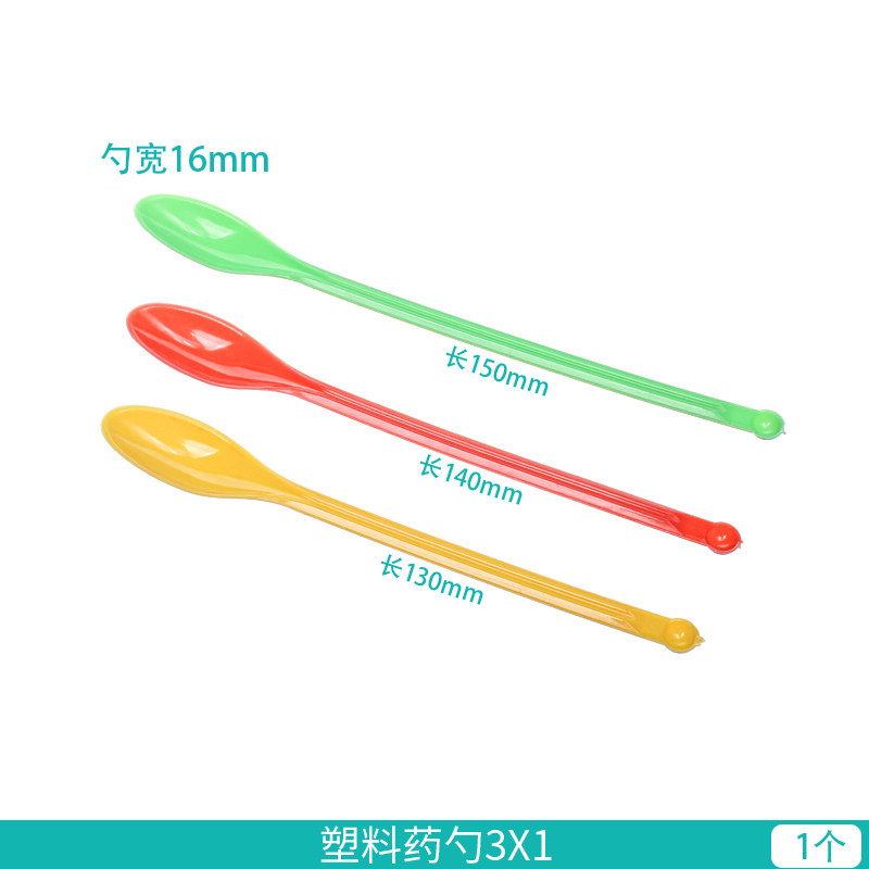 塑料药勺3*1 药勺 药匙 三支组 药勺 小 塑料 药匙小勺子