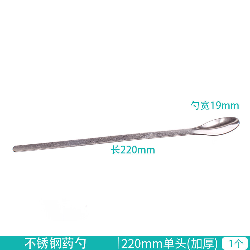 实验耗材 不锈钢药匙 不锈钢药勺单头 22cm