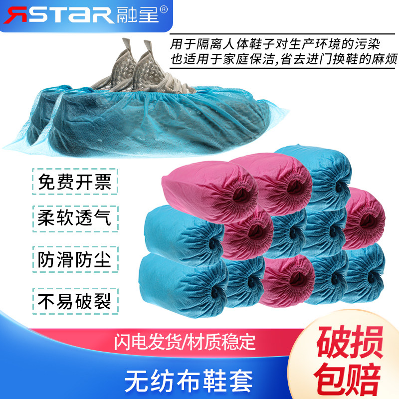 一次性鞋套 加厚无纺布鞋套 家用耐磨鞋套脚套 100只装