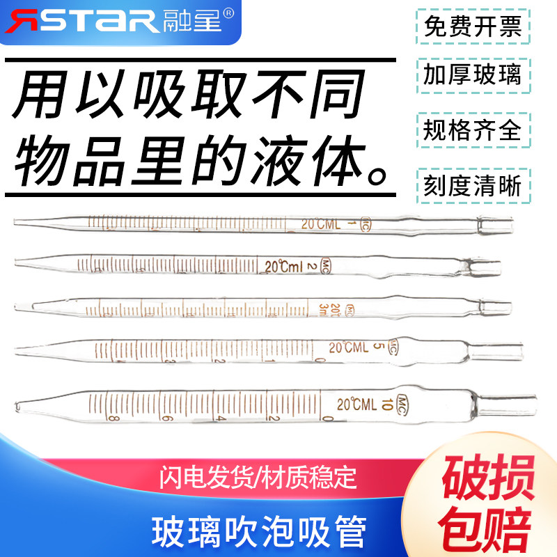 玻璃刻度吸管 多规格玻璃移液管 1ml 2ml 3ml 5ml 10ml 吹泡吸管