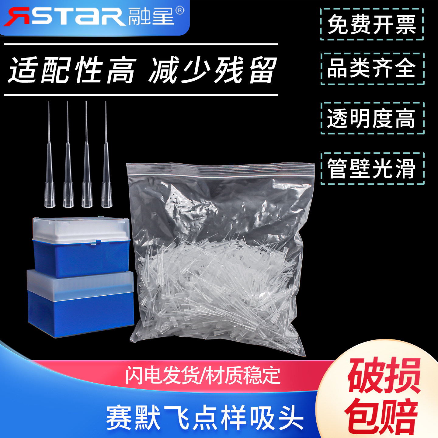 Thermo 赛默飞 QSP 200ul点样吸头 盒装200ul点样吸头 上样吸头琼脂糖凝胶电泳用加样蛋白
