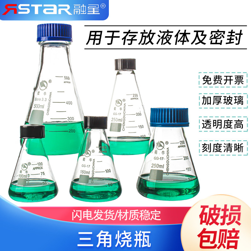 玻璃螺口三角烧瓶 锥形瓶50/100/150/250/500/1000/2000/3000ml
