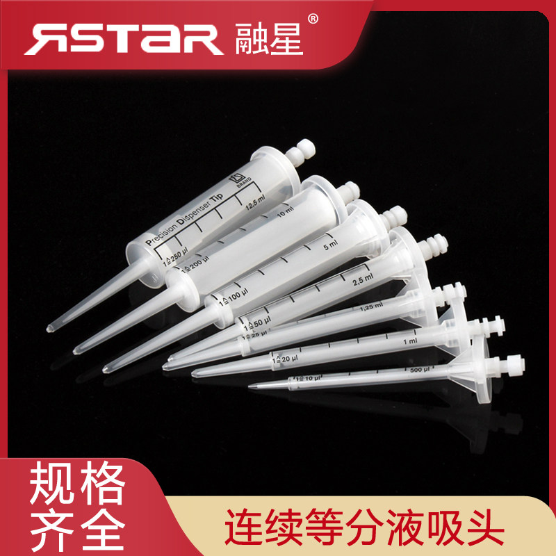 Brand普兰德 PD吸头 连续等分移液器吸头 0.1-50ml