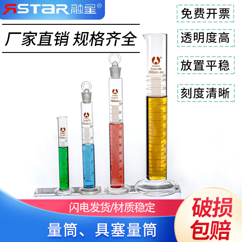 玻璃量筒5 10 25 50 100 250 500 1000ml毫升量出式实验室器材带刻度直型量杯量筒刷 实验耗材