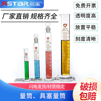 Glass measuring cylinder rongxing glass measuring cylinder with stopper measuring cylinder