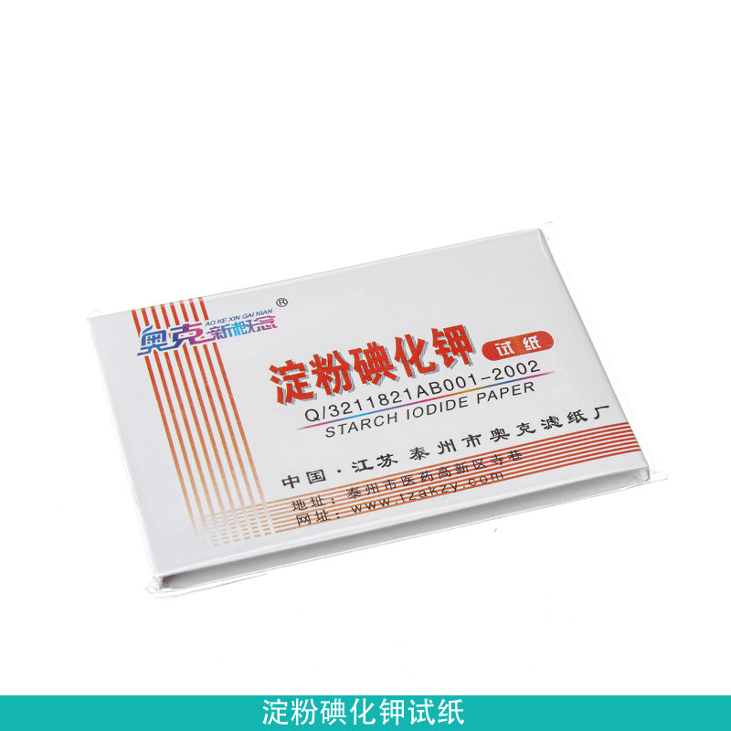 淀粉碘化钾试纸 80张/本 碘化钾淀粉试纸 化学实验耗材 实验用品