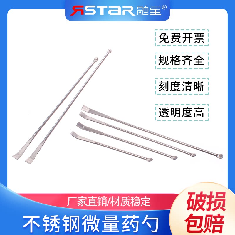 不锈钢微量药勺   3支组药匙刮铲药刮220mm300mm350mm400mm450mm500mm