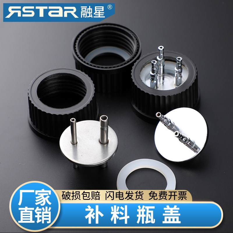 苏品  补料瓶盖 反应器补料瓶双通盖三通盖 发酵罐补料瓶盖