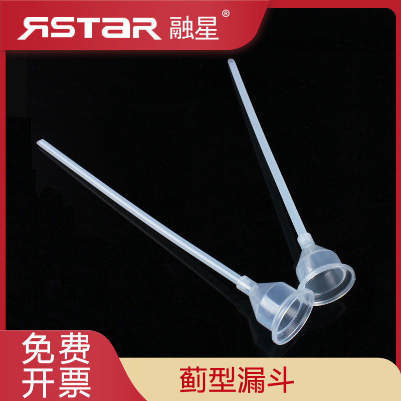 蓟型漏斗适用于向滴定管等窄口容器中添加液体 漏斗口部和长柄可拆卸 外径6mm