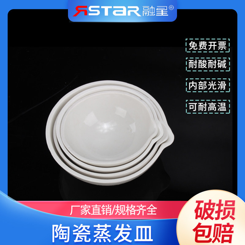 陶瓷蒸发皿60 75 100125 150 200 250ml元皿 圆底半球形蒸发皿